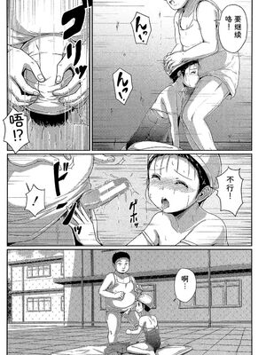 [生徒A] あたしたち犯された [DL版] [Sakura机翻汉化]_062_jfnc