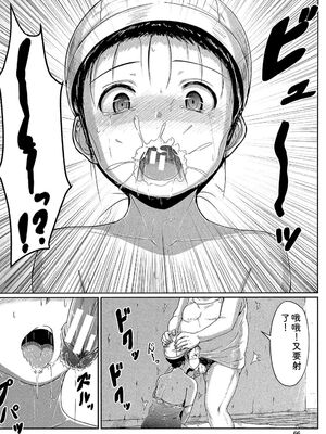 [生徒A] あたしたち犯された [DL版] [Sakura机翻汉化]_065_bwna