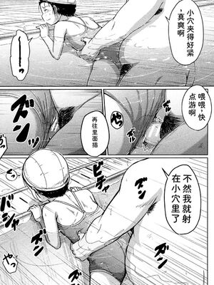 [生徒A] あたしたち犯された [DL版] [Sakura机翻汉化]_069_kqhh