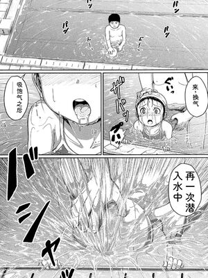 [生徒A] あたしたち犯された [DL版] [Sakura机翻汉化]_072_mlst