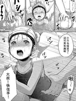 [生徒A] あたしたち犯された [DL版] [Sakura机翻汉化]_073_vwpo