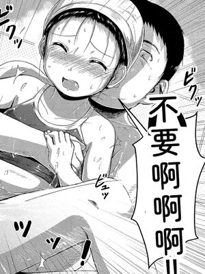 [生徒A] あたしたち犯された [DL版] [Sakura机翻汉化]_077_ygjw