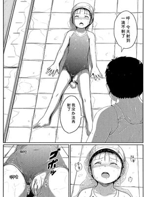 [生徒A] あたしたち犯された [DL版] [Sakura机翻汉化]_081_cvct