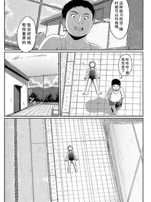 [生徒A] あたしたち犯された [DL版] [Sakura机翻汉化]_082_cklt