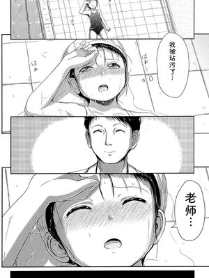 [生徒A] あたしたち犯された [DL版] [Sakura机翻汉化]_083_jtcr