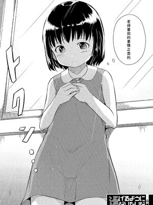 [生徒A] あたしたち犯された [DL版] [Sakura机翻汉化]_085_pang