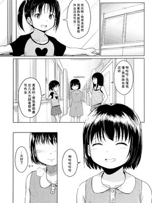 [生徒A] あたしたち犯された [DL版] [Sakura机翻汉化]_086_adqf