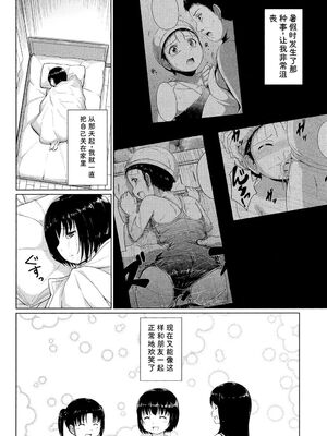 [生徒A] あたしたち犯された [DL版] [Sakura机翻汉化]_087_klyo