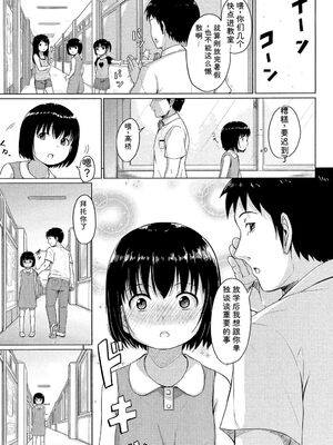 [生徒A] あたしたち犯された [DL版] [Sakura机翻汉化]_088_vnjl