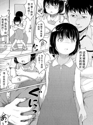 [生徒A] あたしたち犯された [DL版] [Sakura机翻汉化]_093_mslk