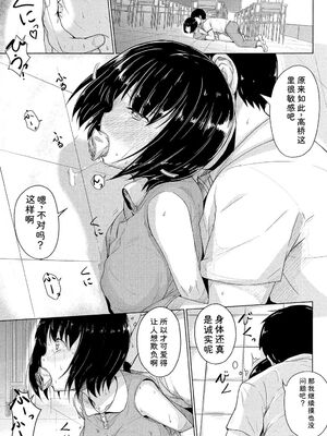 [生徒A] あたしたち犯された [DL版] [Sakura机翻汉化]_098_ejxf