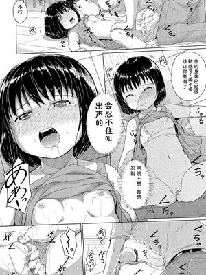 [生徒A] あたしたち犯された [DL版] [Sakura机翻汉化]_106_kaae