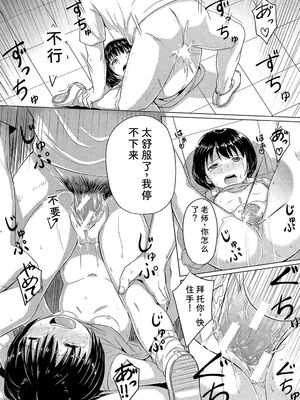 [生徒A] あたしたち犯された [DL版] [Sakura机翻汉化]_115_tdwb