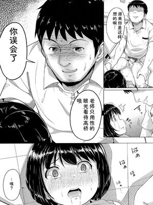 [生徒A] あたしたち犯された [DL版] [Sakura机翻汉化]_117_qbgo