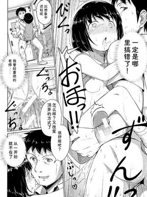 [生徒A] あたしたち犯された [DL版] [Sakura机翻汉化]_121_xocw