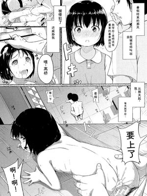 [生徒A] あたしたち犯された [DL版] [Sakura机翻汉化]_126_cjrn