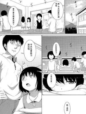 [生徒A] あたしたち犯された [DL版] [Sakura机翻汉化]_128_rwwt