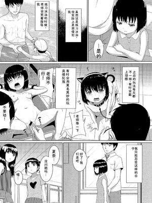 [生徒A] あたしたち犯された [DL版] [Sakura机翻汉化]_129_gvql