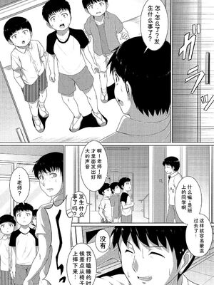 [生徒A] あたしたち犯された [DL版] [Sakura机翻汉化]_134_rmhy