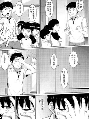 [生徒A] あたしたち犯された [DL版] [Sakura机翻汉化]_135_qlbp