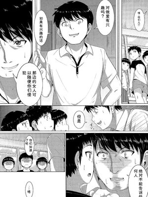 [生徒A] あたしたち犯された [DL版] [Sakura机翻汉化]_136_wchd