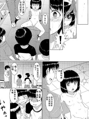 [生徒A] あたしたち犯された [DL版] [Sakura机翻汉化]_137_qjub