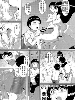 [生徒A] あたしたち犯された [DL版] [Sakura机翻汉化]_139_qnjb