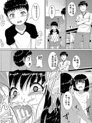 [生徒A] あたしたち犯された [DL版] [Sakura机翻汉化]_141_wixf