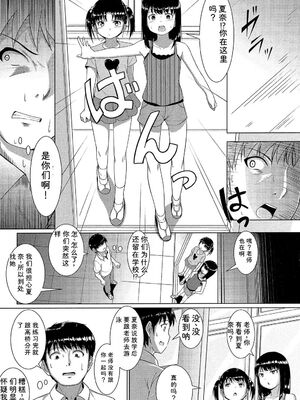 [生徒A] あたしたち犯された [DL版] [Sakura机翻汉化]_147_lnhi