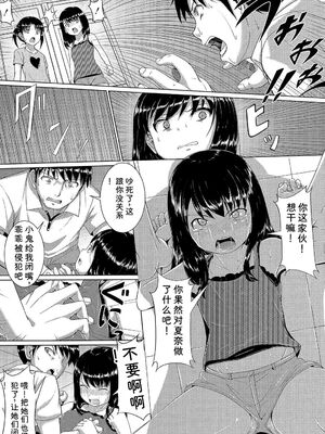 [生徒A] あたしたち犯された [DL版] [Sakura机翻汉化]_149_ojlp