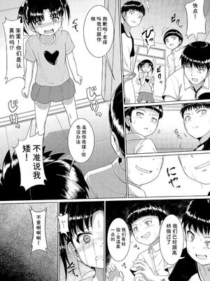 [生徒A] あたしたち犯された [DL版] [Sakura机翻汉化]_150_aigy