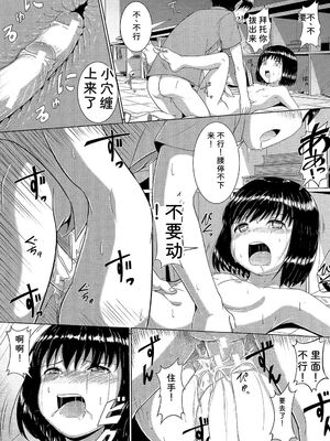 [生徒A] あたしたち犯された [DL版] [Sakura机翻汉化]_154_wjgy