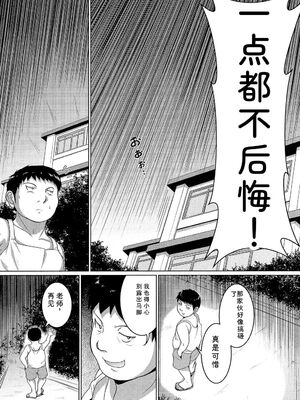 [生徒A] あたしたち犯された [DL版] [Sakura机翻汉化]_168_kmju