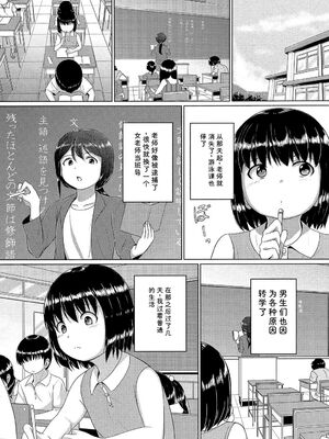 [生徒A] あたしたち犯された [DL版] [Sakura机翻汉化]_169_rumu