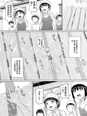 [生徒A] あたしたち犯された [DL版] [Sakura机翻汉化]_170_cwph