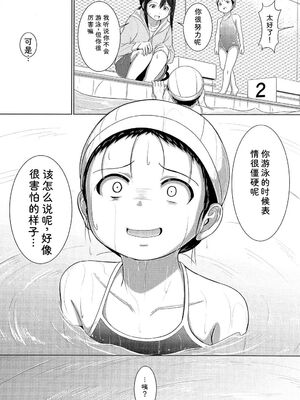 [生徒A] あたしたち犯された [DL版] [Sakura机翻汉化]_171_hkva