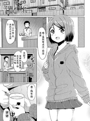 [生徒A] あたしたち犯された [DL版] [Sakura机翻汉化]_174_lohu