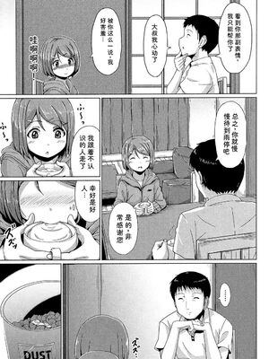 [生徒A] あたしたち犯された [DL版] [Sakura机翻汉化]_176_nymm