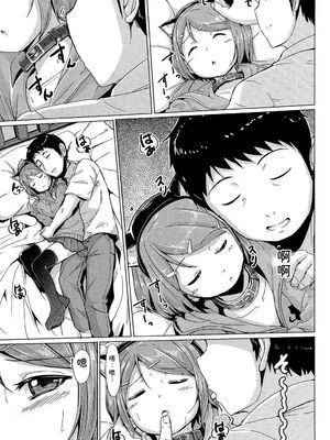 [生徒A] あたしたち犯された [DL版] [Sakura机翻汉化]_178_iplb