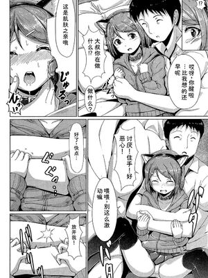 [生徒A] あたしたち犯された [DL版] [Sakura机翻汉化]_179_fpuh