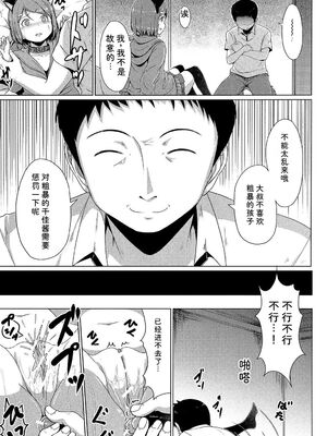 [生徒A] あたしたち犯された [DL版] [Sakura机翻汉化]_180_jred