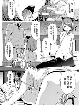 [生徒A] あたしたち犯された [DL版] [Sakura机翻汉化]_187_oskn