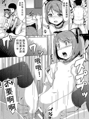 [生徒A] あたしたち犯された [DL版] [Sakura机翻汉化]_190_wthr