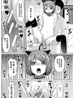 [生徒A] あたしたち犯された [DL版] [Sakura机翻汉化]_191_yief