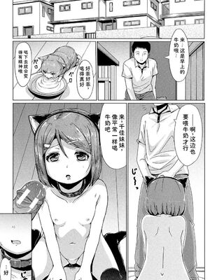 [生徒A] あたしたち犯された [DL版] [Sakura机翻汉化]_193_lawh