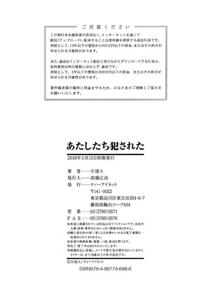 [生徒A] あたしたち犯された [DL版] [Sakura机翻汉化]_195_qrnf