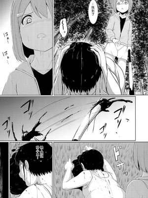 [生徒A] あたしたち犯された [DL版] [Sakura机翻汉化]_197_ohcl