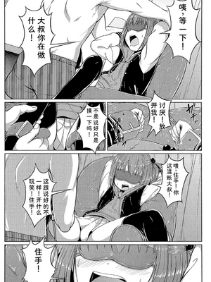 [生徒A] あたしたち犯された [DL版] [Sakura机翻汉化]_012_yngq