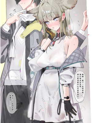 [猫の幼虫] シちゃったペリカと管理人 (アークナイツ： エンドフィールド) [并非汉化组]_19_yawb