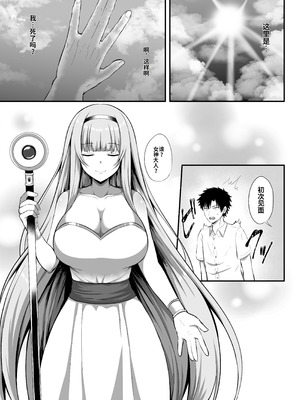 [皆月なななのTS千一夜 (如月なな)] 「私」に蘇る「俺」の記憶 〜男だった前世を思い出したJDの話〜 [DL版] [ai翻译]_02_tojm